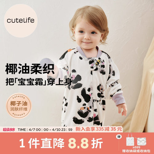 cutelife【竹柔】椰油睡袋春夏宝宝儿童分腿防踢被滋润养护肌肤
