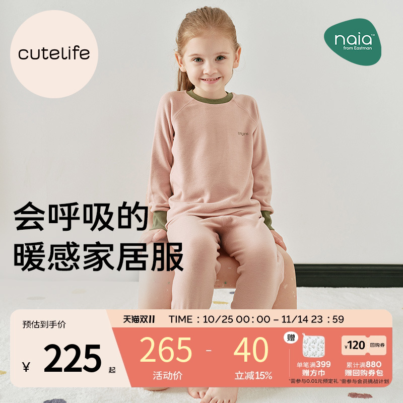cutelife温氧儿童家居服套装