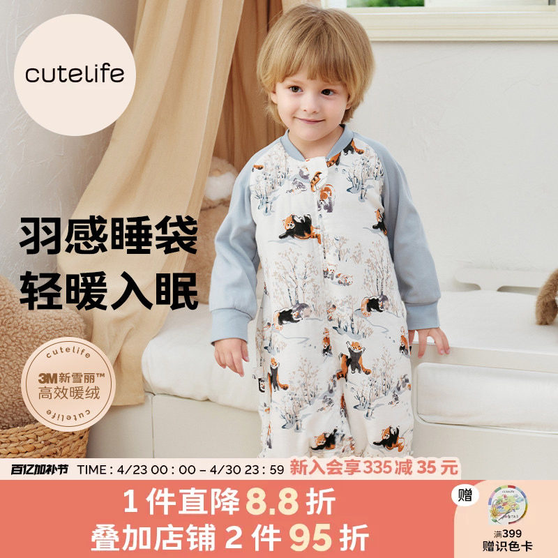 cutelife【轻羽】轻暖竹棉秋冬夹棉睡袋儿童宝宝防踢被防寒A类