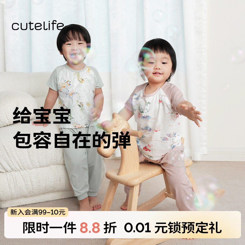 cutelife夏季儿童竹棉家居服套装宝宝睡衣短袖长裤薄款家居男女童