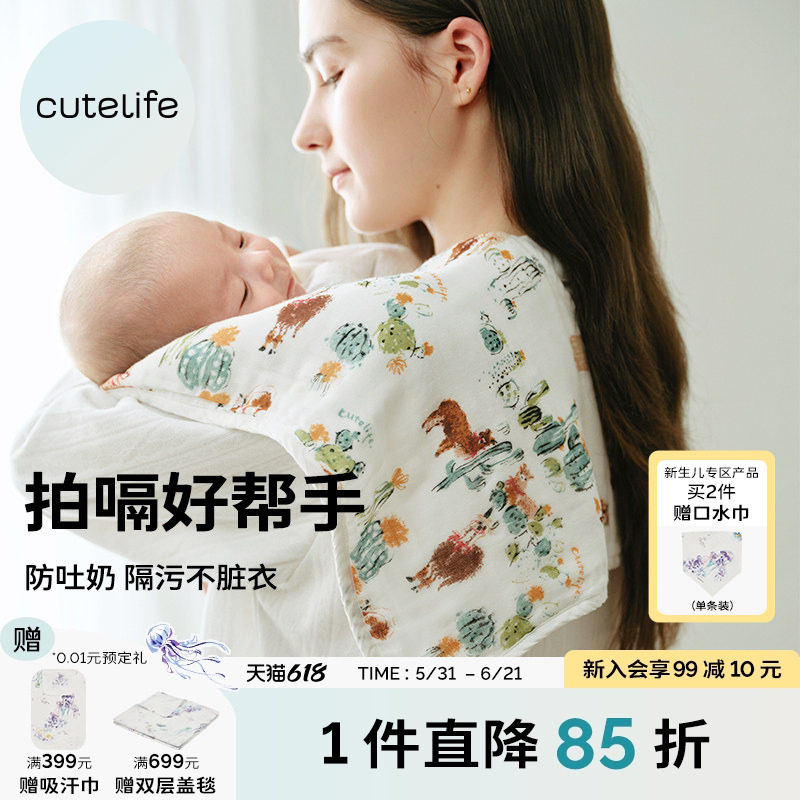 cutelife婴儿拍嗝巾纯棉纱布宝宝防吐奶新生儿口水巾防漏垫肩巾