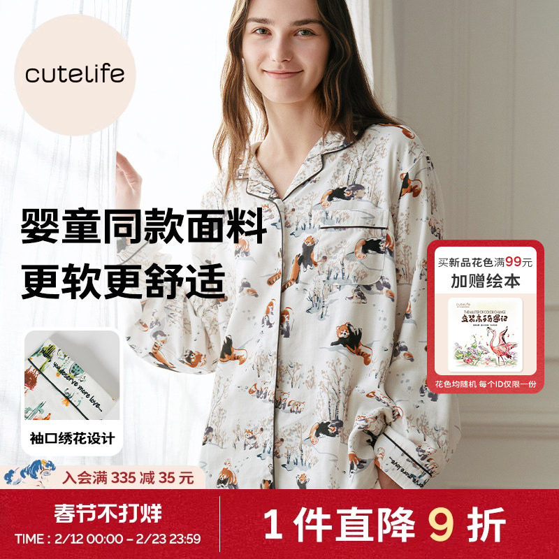cutelife【轻羽】月子服女士长袖家居服孕妇竹棉哺乳睡衣秋冬套装