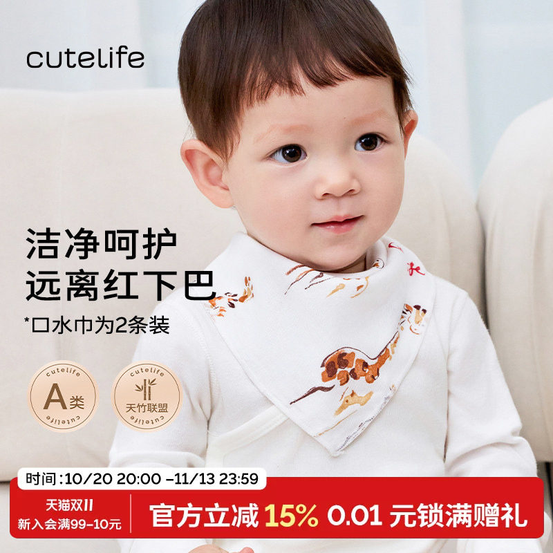 cutelife婴儿三角巾吐奶巾新生儿纱布口水巾宝宝围嘴围兜2件装