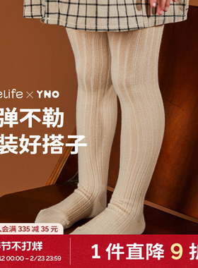 【新品】cutelife×YNO连裤袜儿童宝宝纯色简约坑条双针透气打底