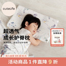 cutelife儿童枕头宝宝波浪硅胶枕3-12岁透气成长护脊不闷汗枕头