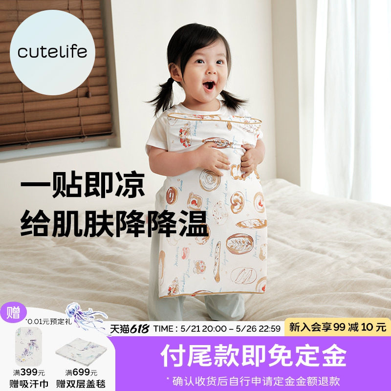 【预售】cutelife儿童枕头凉感硅胶枕1-3-6岁宝宝护颈枕透气夏季