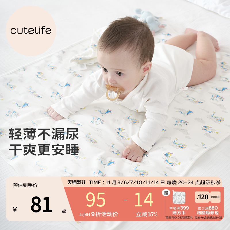 cutelife可水洗宝宝婴儿全棉隔尿垫新生儿大尺寸轻薄透气四季通用