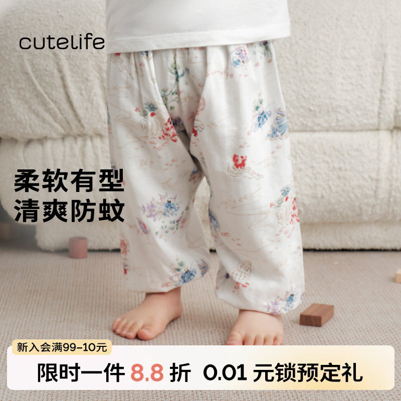 cutelife竹棉儿童家居服裤子夏季薄款透气防蚊裤长裤宽松不勒脚