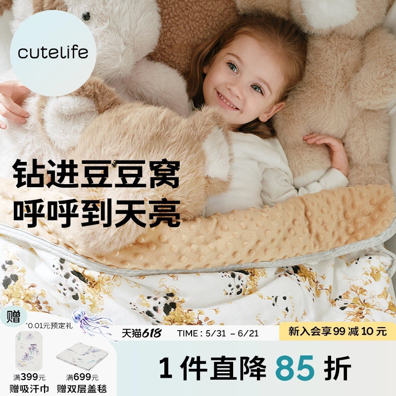 cutelife安抚豆豆毯暖感被子盖被盖毯宝宝秋冬温暖舒适亲子同款