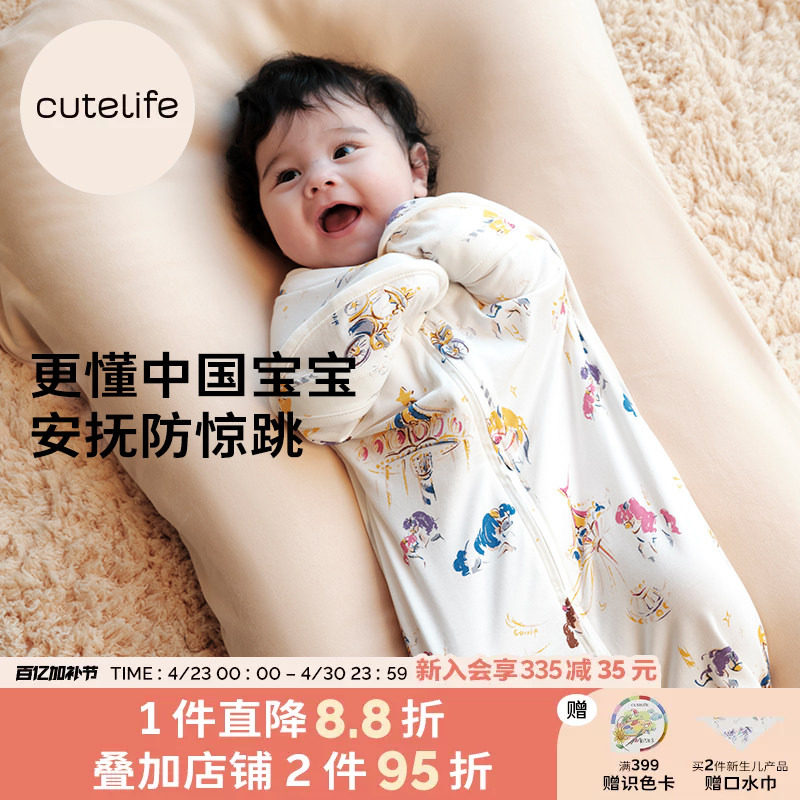 cutelife马年新生儿防惊跳睡袋竹棉投降式婴儿0-6月小月龄宝宝A类