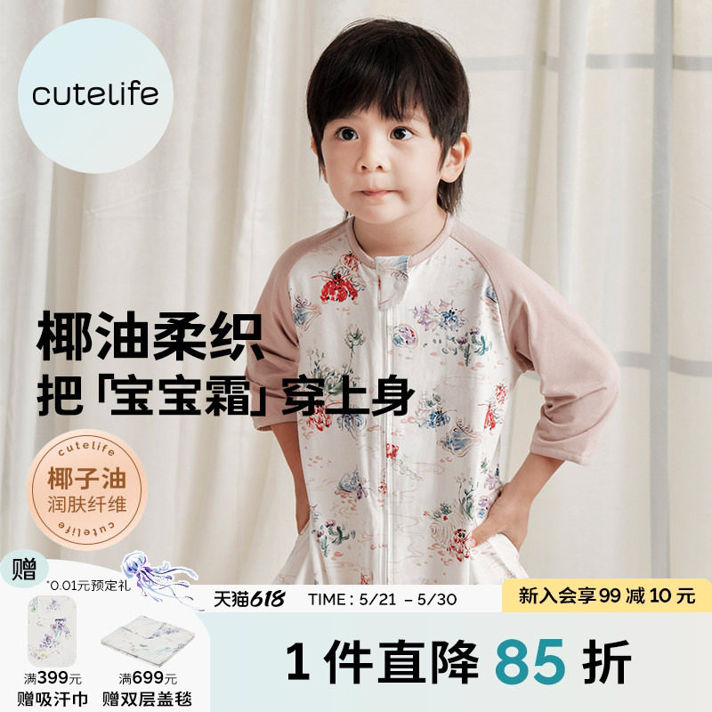 cutelife【椰油竹柔】睡袋婴儿夏季双层单层夹棉宝宝儿童分腿睡袋