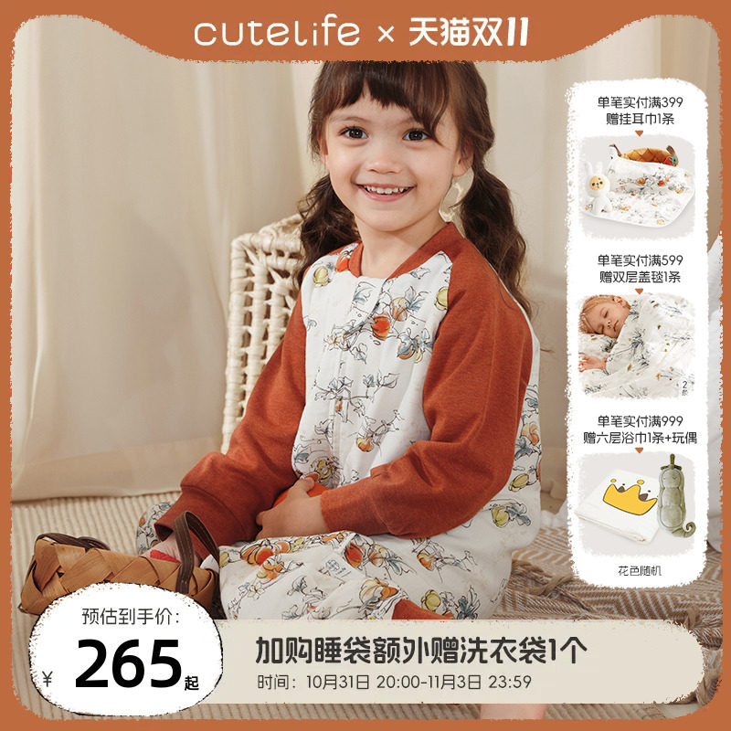 cutelife宝宝睡袋婴儿四六层竹棉纱布分腿秋冬款长袖儿童防踢被怎么样,好用不?