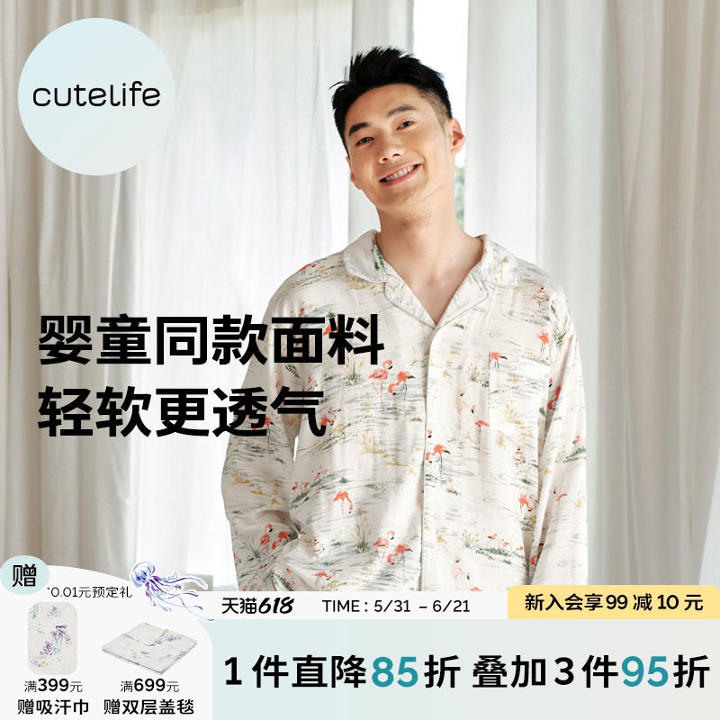 cutelife【轻羽】男士竹棉家居服套装长袖长裤秋冬四季休闲睡衣