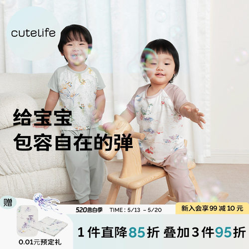 cutelife夏季短袖竹棉儿童家居服