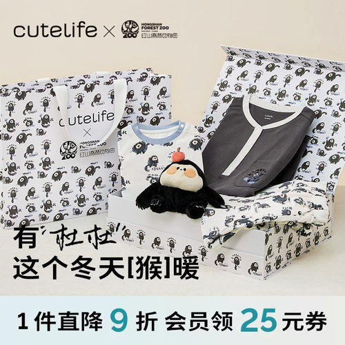 cutelife杜杜联名礼盒