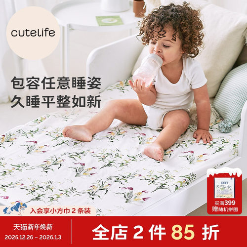 cutelife儿童双层竹棉纱布床笠