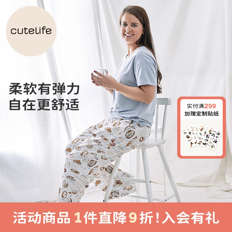 cutelife竹棉夏季短袖家居服