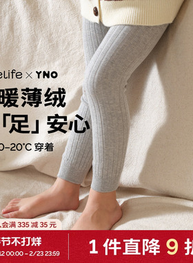 【新品】cutelife×YNO薄绒连裤袜九分打底袜保暖抗风柔软袜亲肤