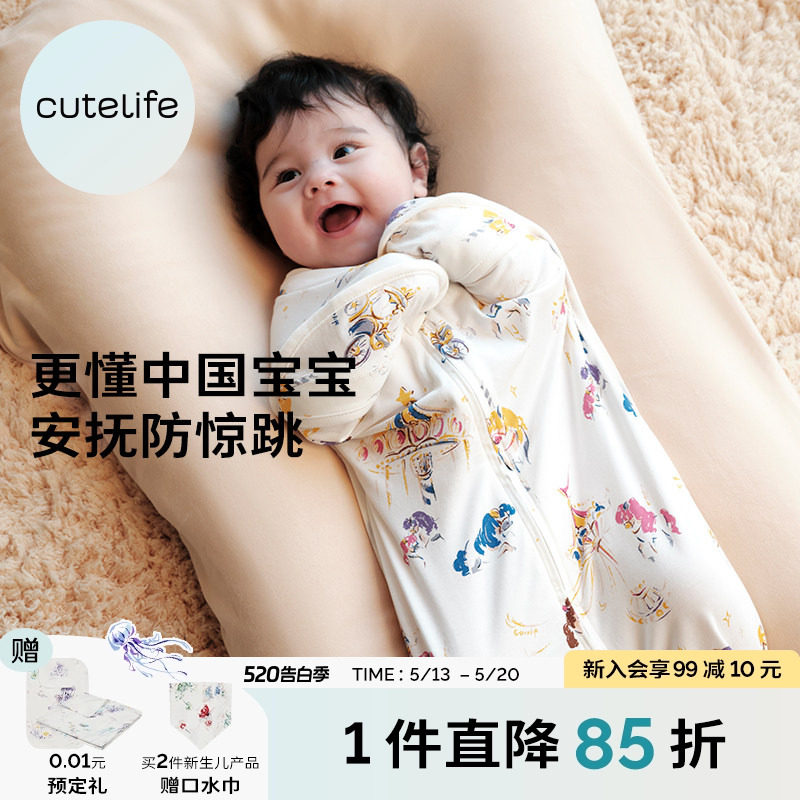 cutelife马年新生儿防惊跳睡袋竹棉投降式婴儿0-6月小月龄宝宝A类