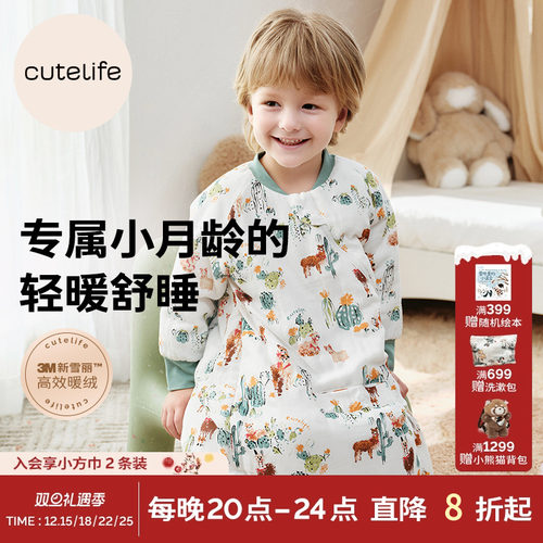 cutelife秋冬竹棉夹棉一体式睡袋