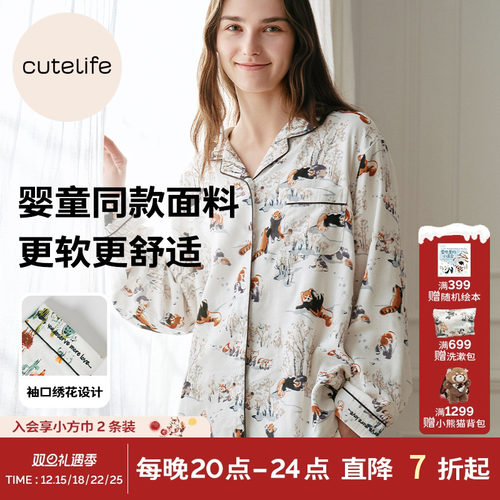 cutelife成人四季通用竹棉家居服