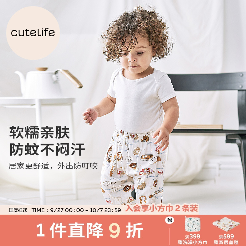 cutelife竹棉纱布家居裤