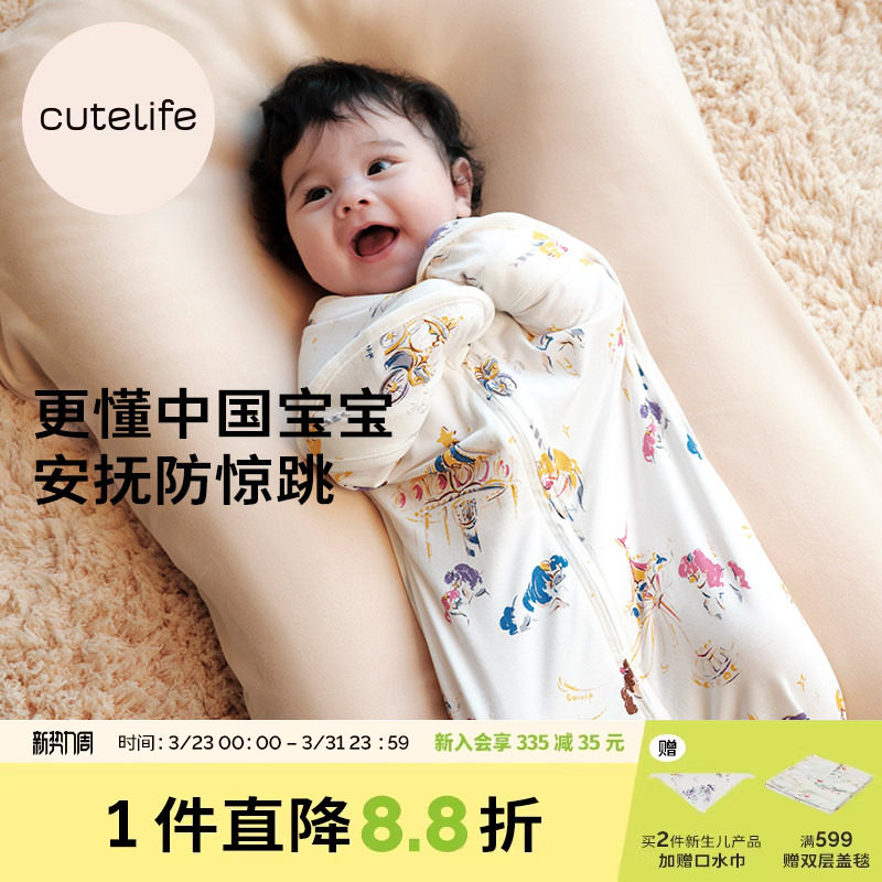 cutelife马年新生儿防惊跳睡袋竹棉投降式婴儿0-6月小月龄宝宝A类