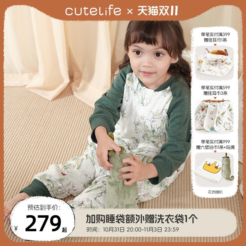 【董璇推荐】cutelife轻暖竹棉婴儿睡袋儿童宝宝秋冬款夹棉防踢被使用感如何?