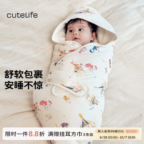 cutelife新生儿竹棉抱被