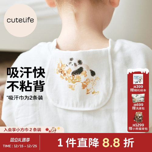 宝宝cutelife竹棉幼儿园吸汗巾
