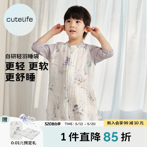 cutelife宝宝睡袋四季通用