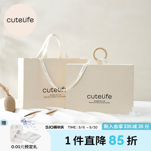 cutelife精致礼袋送礼礼盒
