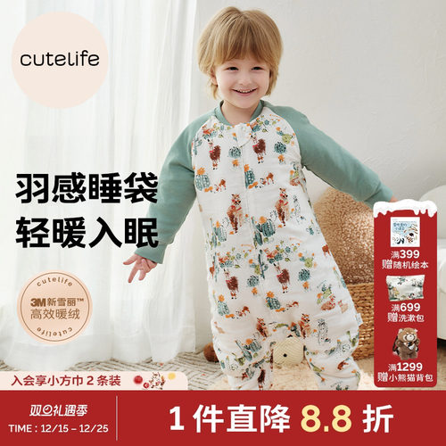 cutelife宝宝睡袋四季通用