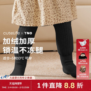 【新品】cutelife×YNO加厚连裤袜秋冬保暖防风加绒宝宝打底棉袜