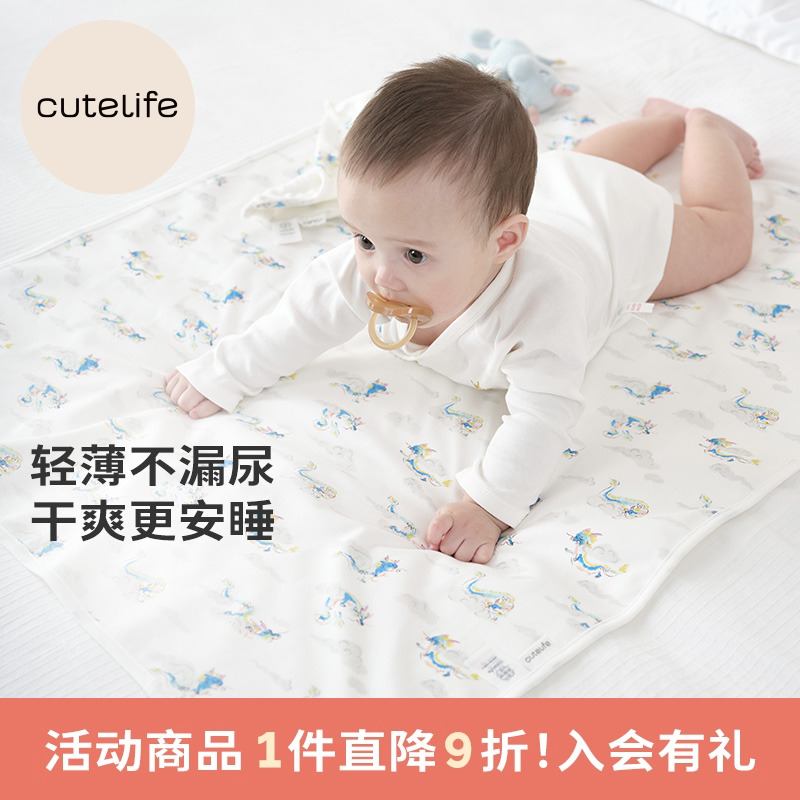 cutelife婴儿隔尿垫可洗透气