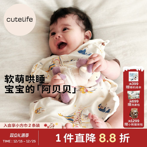 cutelife新生儿安抚巾宝宝玩偶