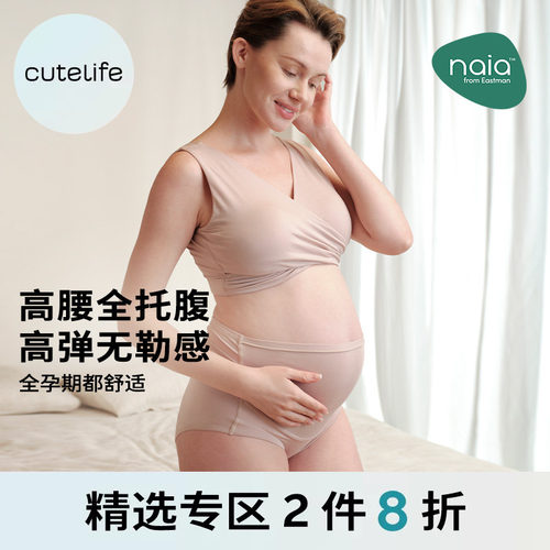 origins孕妇内裤全孕期怀孕高腰托腹自然凉感加长底裆不勒肚文胸