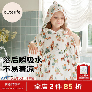 cutelife婴儿浴巾新生儿童宝宝六层全棉纱布斗篷浴巾防凉一巾多用