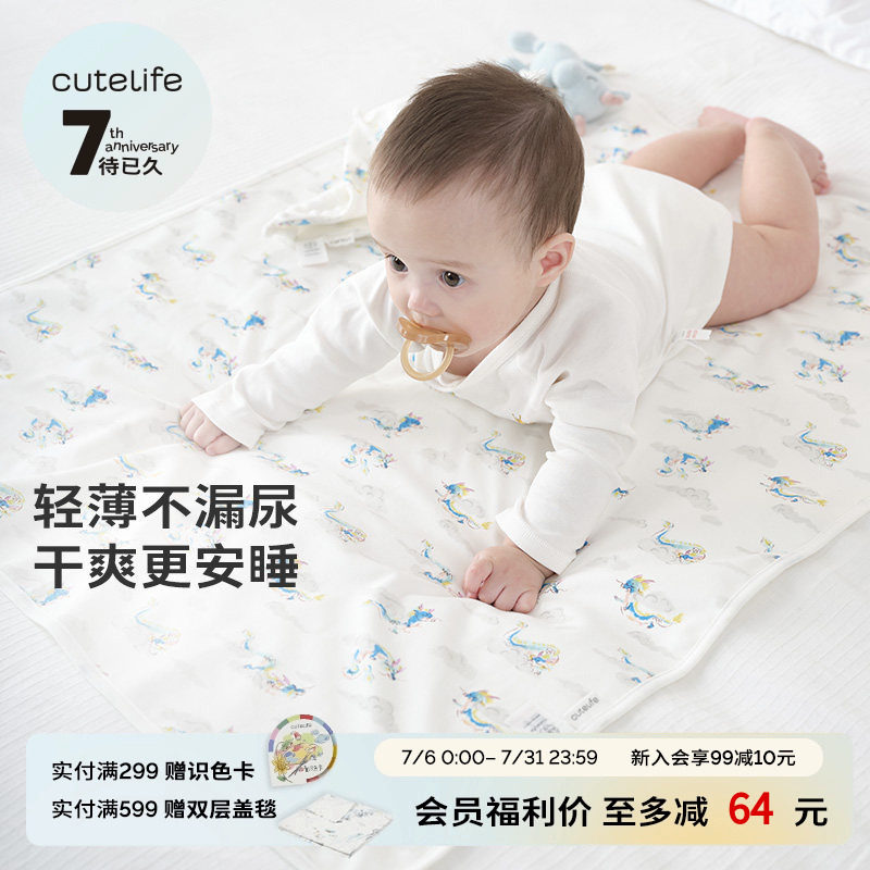cutelife可水洗宝宝婴儿全棉隔尿垫新生儿大尺寸轻薄透气四季通用