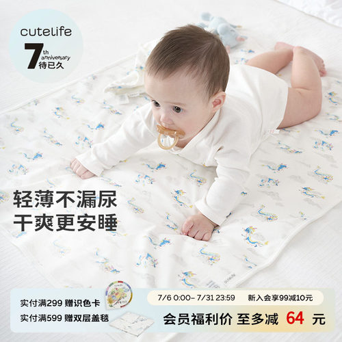 cutelife婴儿隔尿垫可洗透气