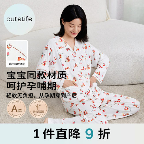 cutelife孕妇哺乳服月子服睡衣女竹棉长袖长裤家居服套装
