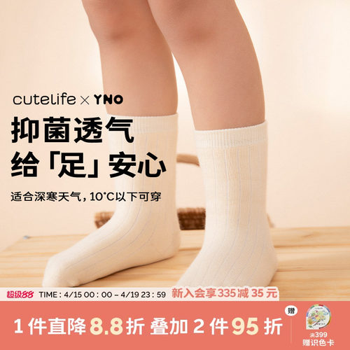 cutelife×YNO毛圈短袜加厚加绒婴儿袜秋冬保暖儿童棉袜