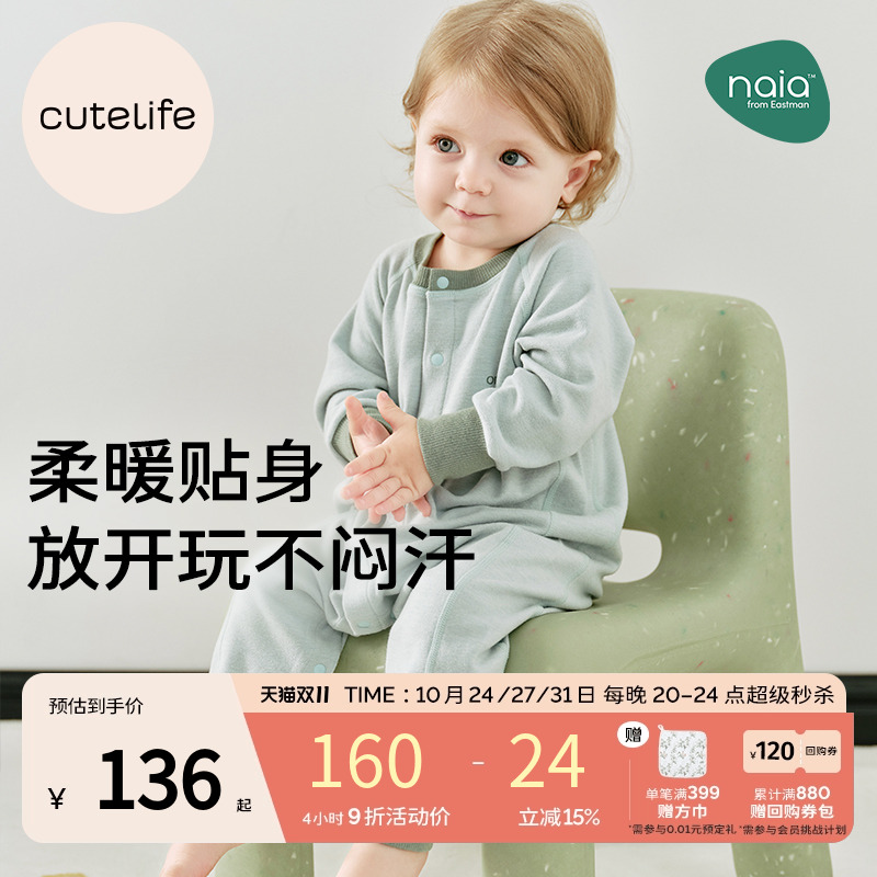 cutelife温氧儿童包屁衣连体衣