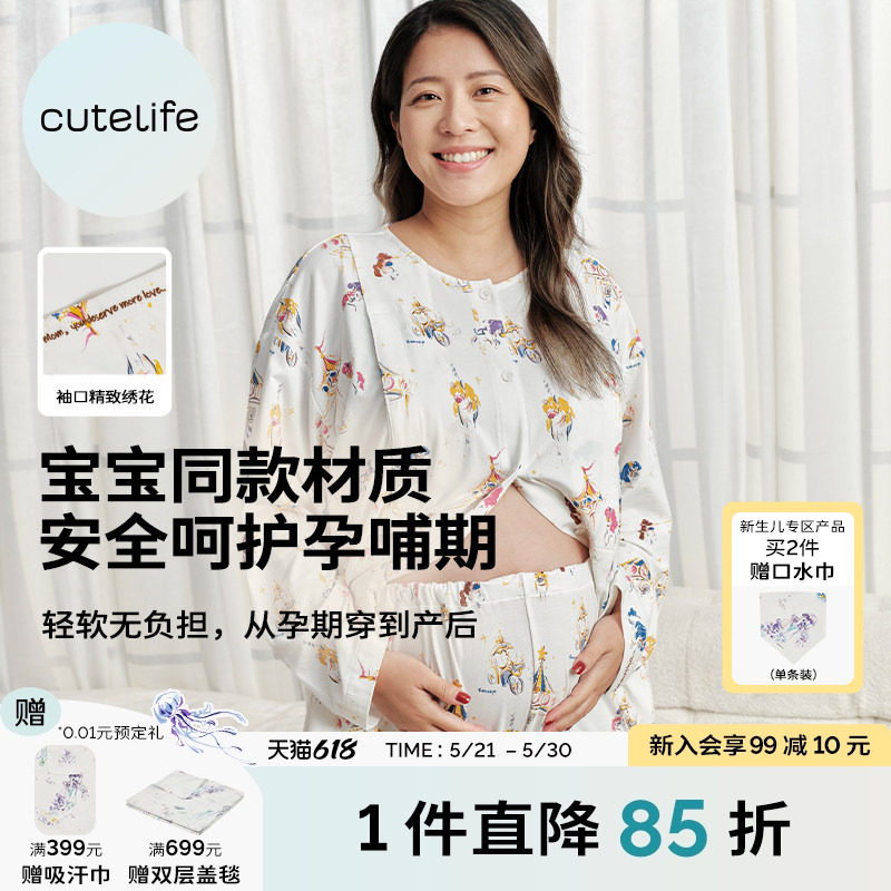cutelife孕妇哺乳服月子服睡衣女竹棉长袖长裤家居服套装