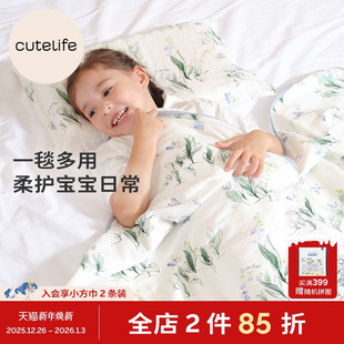 cutelife婴儿四层竹棉盖毯儿童浴巾四季 通用宝宝一毯多用舒适