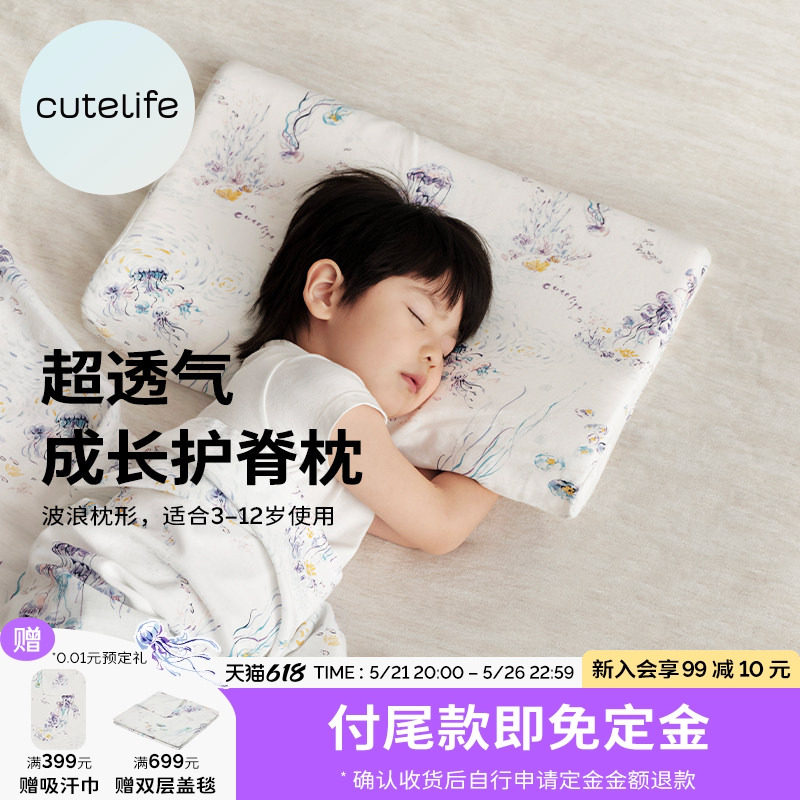 cutelife儿童枕头6到12岁宝宝波浪硅胶枕透气3岁以上护脊不闷汗枕