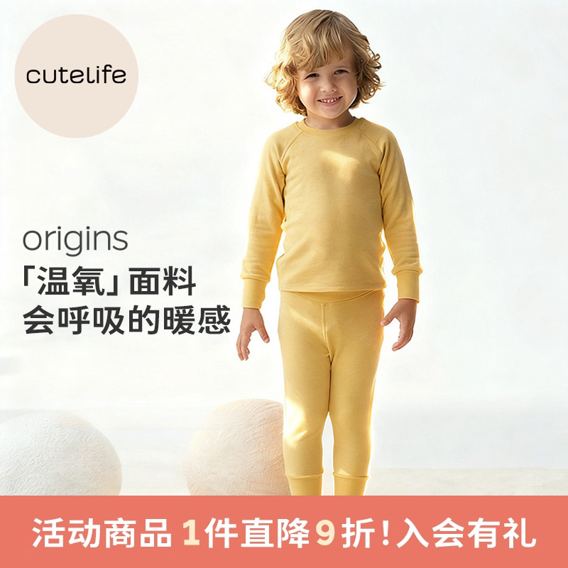 cutelife温氧儿童家居服套装