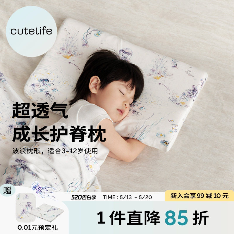 cutelife儿童枕头6到12岁宝宝波浪硅胶枕透气3岁以上护脊不闷汗枕