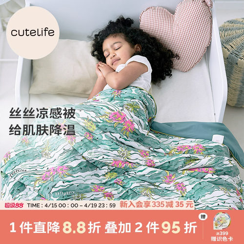 cutelife夏凉被A类幼儿园盖被