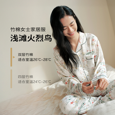 cutelife【轻羽】女士长袖家居服月子服竹棉女款睡衣长裤秋冬套装 — 3